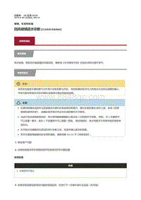 2017捷豹XF X260 挡风玻璃进水诊断