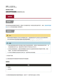 2017捷豹XF X260 后驱动桥和差速器