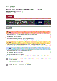 2017捷豹XF X260 燃油液位传感器