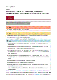 2017捷豹XF X260 故障诊断码索引V6 S C 3.0 升汽油机 诊断故障代码 Powertrain Control Module