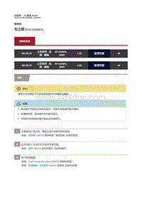 2017捷豹XF X260 左上臂