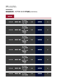 2017捷豹XF X260 制动器真空泵 GTDi 2.0 升汽油机