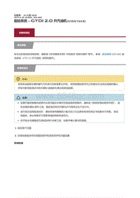 2017捷豹XF X260 起动系统