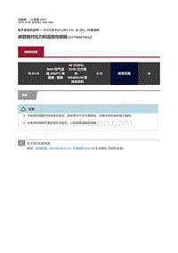 2017捷豹XF X260 歧管绝对压力和温度传感器