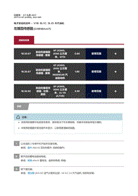 2017捷豹XF X260 左爆震传感器