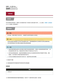 2017捷豹XF X260 后悬架