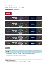 2017捷豹XF X260 附件驱动带张紧器