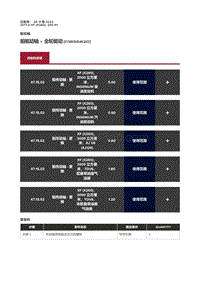 2017捷豹XF X260 前驱动轴 全轮驱动