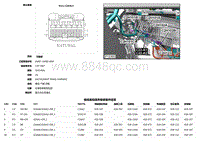 2017捷豹XF X260电路图 C2H101A