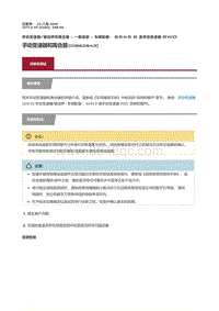 2017捷豹XF X260 手动变速器和离合器