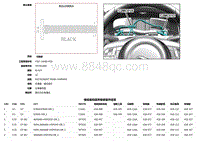 2016捷豹XF X260电路图 C2MC01A