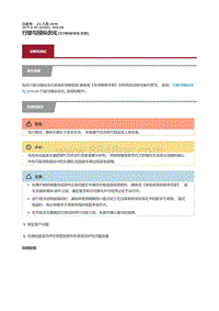 2017捷豹XF X260 行驶与操纵优化