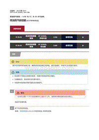 2017捷豹XF X260 燃油蒸汽排放罐