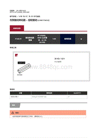 2017捷豹XF X260 左侧催化转化器 后轮驱动