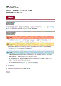 2017捷豹XF X260 涡轮增压器