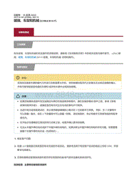 2017捷豹XF X260 玻璃 车架和机械