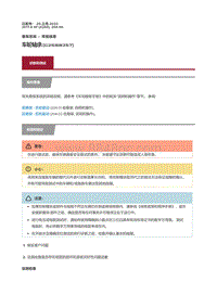 2017捷豹XF X260 车轮轴承