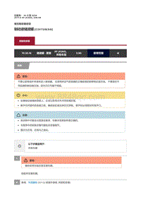 2017捷豹XF X260 制动液储液罐