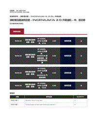 2017捷豹XF X260 涡轮增压器油供应管 Ingenium I4 2.0 升柴油机 中 低功率