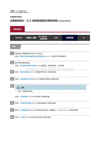 2017捷豹XF X260 仪表板控制台 未配备顶置显示屏的车辆