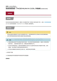 2017捷豹XF X260 发动机排放控制