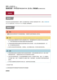 2017捷豹XF X260 发动机冷却