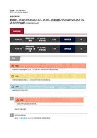 2017捷豹XF X260 制动钳 INGENIUM I4 2.0L 升柴油机 Ingenium I4 2.0 升汽油机