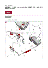 2017捷豹XF X260 油箱和管线 TDV6 3.0 升柴油机