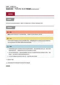 2017捷豹XF X260 发动机冷却