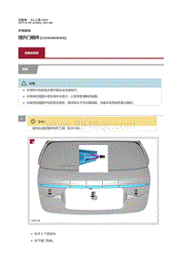 2017捷豹XF X260 提升门模件