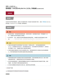 2017捷豹XF X260 附件驱动