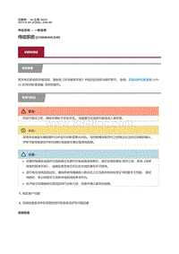 2017捷豹XF X260 传动系统