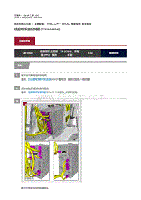 2017捷豹XF X260 信息娱乐主控制器