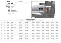 2016捷豹XF X260电路图 C3A-A1