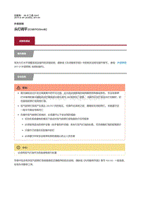 2017捷豹XF X260 头灯调平