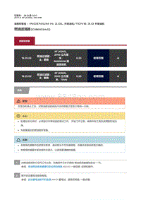 2017捷豹XF X260 燃油滤清器