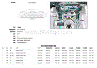 2017捷豹XF X260电路图 C2ME14A