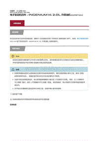 2017捷豹XF X260 电子发动机控件