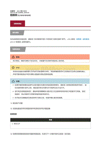 2017捷豹XF X260 前悬架