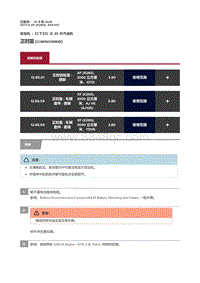 2017捷豹XF X260 正时盖