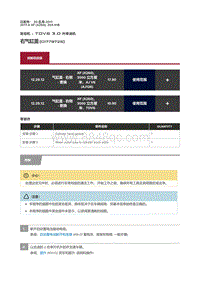 2017捷豹XF X260 右气缸盖