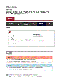 2017捷豹XF X260 制动衬块 GTDi 2.0 升汽油机 TDV6 3.0 升柴油机 V6 S C 3.0 升汽油机