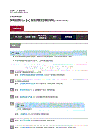 2017捷豹XF X260 仪表板控制台 配备顶置显示屏的车辆