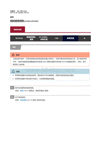 2017捷豹XF X260 前排座椅滑轨