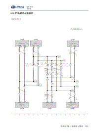 2016北汽昌河Q35 9.16-PT-CAN系统电路图