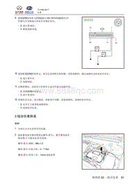 2018北汽昌河A6 62.3 组合仪表拆装