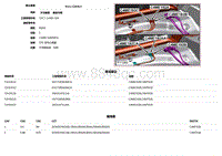 2018捷豹X260电路图-C4ME192B