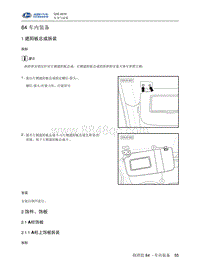 2016北汽昌河Q35 84-车内装备