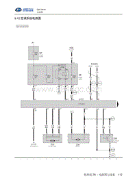 2016北汽昌河Q25 9.12-空调系统电路图