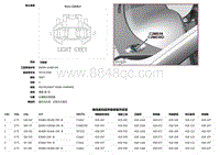 2018捷豹X260电路图-C2ME08